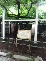 久伊豆神社(埼玉県)