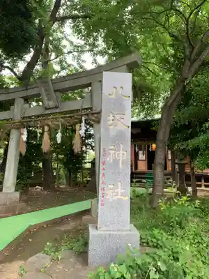 出雲大社相模分祠のその他建物