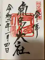 氣多大社(石川県)