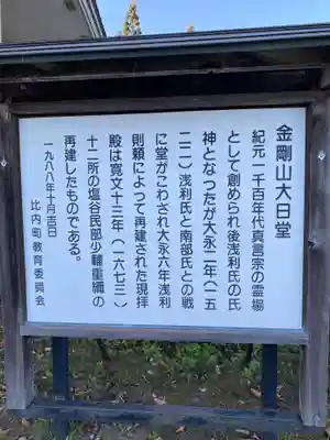 大日神社(秋田県)