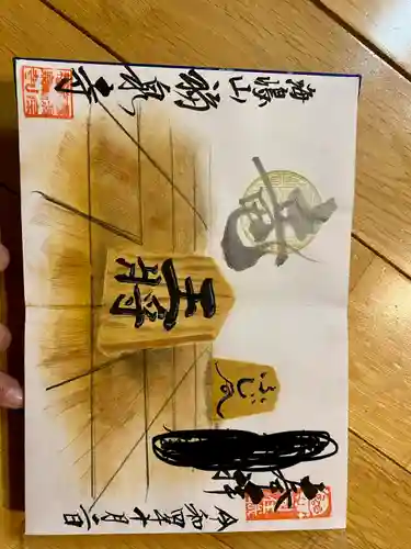 海嶋山 福泉寺（静岡県富士市）(静岡県)