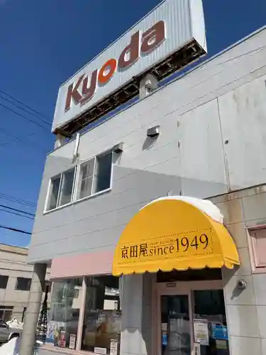 石山神社の周辺