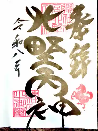 北野天神社の御朱印