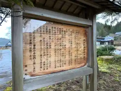 須波阿湏疑神社(福井県)