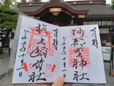 阿部野神社(大阪府)