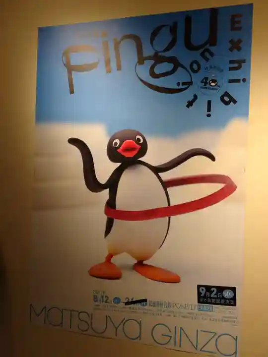 龍光不動尊の周辺