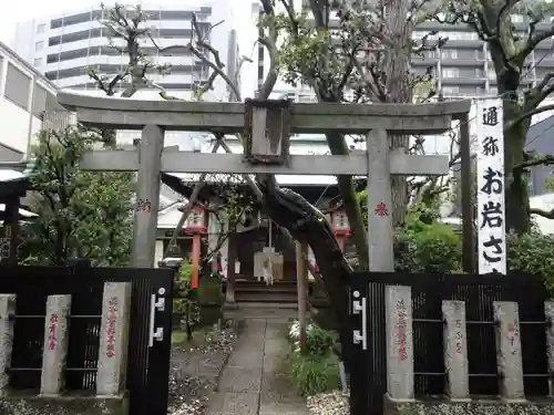 四谷於岩稲荷田宮神社の鳥居