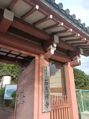 釜石大観音(岩手県)