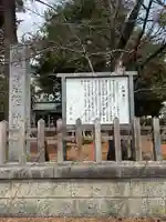 松岬神社(山形県)