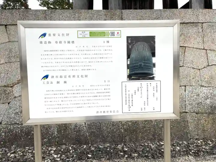 本山専修寺のその他建物