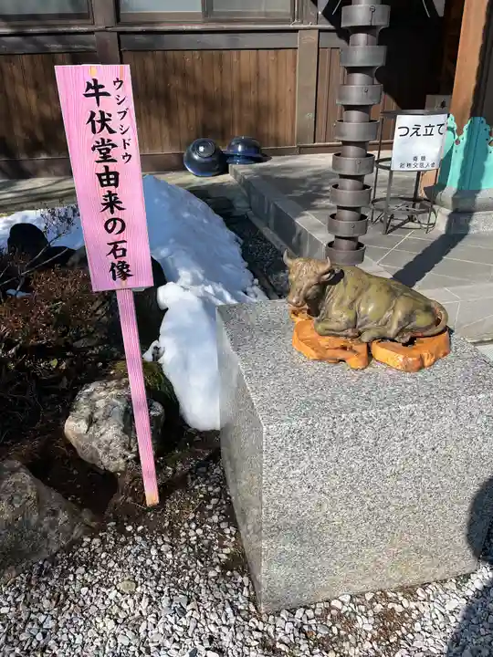 法長寺(埼玉県)