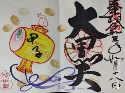 大黒天
