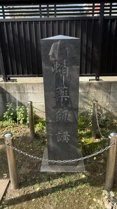 淵上蛸薬師瑠璃光如来(宮城県)