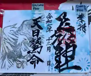 忌部神社(徳島県) 2025年12月01日(月)〜(2025年12月15日(月) 11時17分11秒投稿)