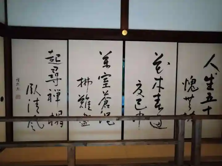 地蔵院(京都府)