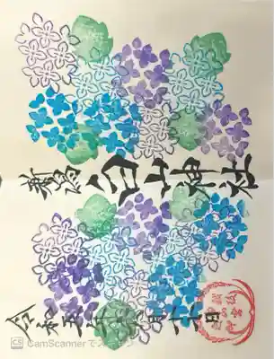 見開き御朱印。季節(6月)。