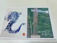 金枝白蛇大権現(栃木県)