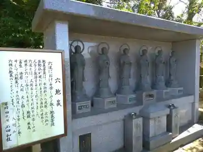 大明寺の地蔵