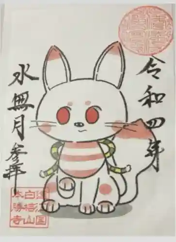 本勝寺(静岡県)