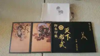 本日のご朱印帳とご朱印袋です🎶