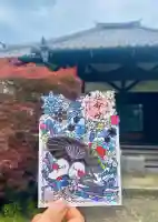 延命院の御朱印