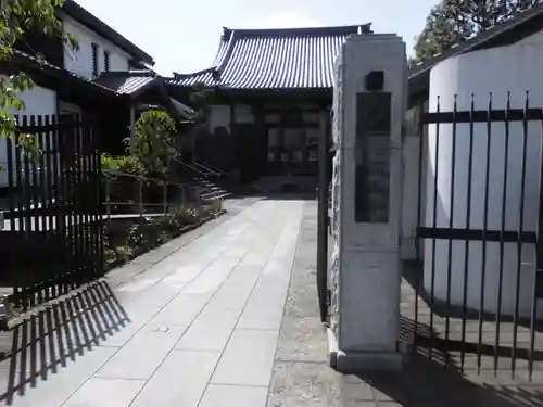 因速寺(東京都)