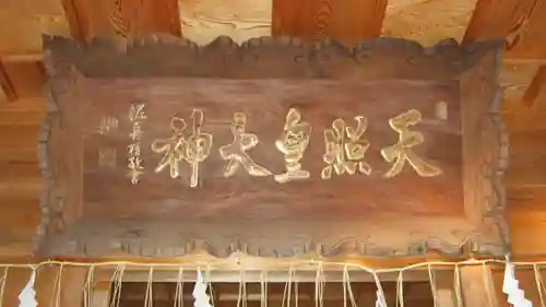 柏崎大神宮の本殿・本堂