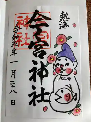 今宮神社(静岡県)