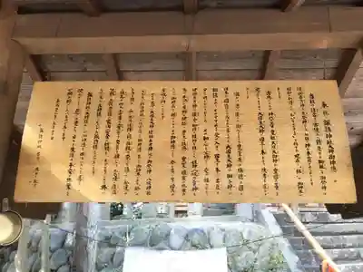上中居諏訪神社の歴史