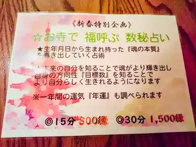 成田山瀧泉寺の授与品その他