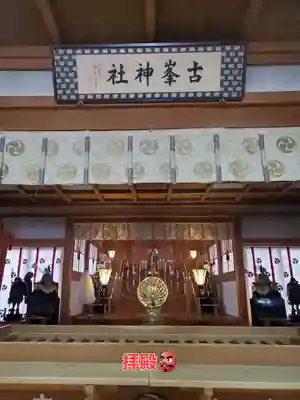 古峯神社(栃木県)