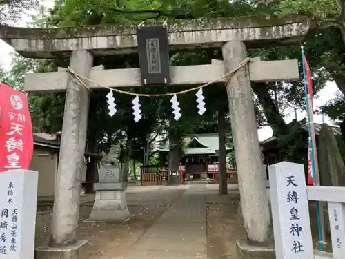 天縛皇神社の鳥居