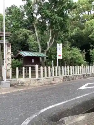 両社宮神社（宮町）のその他建物