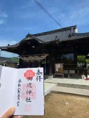 御建神社の{uncategorized: "未分類", other: "その他", undefined: "問題あり", building: "その他建物", grave: "お墓", sacred_gate: "鳥居", guardian: "狛犬", statue: "像", buddha: "仏像", history: "歴史", nature: "自然", garden: "庭園", animal: "動物", pagoda: "塔", temizu: "手水舎", mountain_gate: "山門・神門", sanctuary: "本殿・本堂", subordinate: "末社・摂社", art: "芸術", scenery: "景色", jizo: "地蔵", ema: "絵馬", goshuin: "御朱印", omikuji: "おみくじ", items: "授与品その他", amulet: "お守り", goshuincho: "御朱印帳", eats: "食事", festival: "お祭り", votive_dance: "神楽", shichigosan: "七五三参", wedding: "結婚式", experience: "体験その他", initially: "初詣", around: "周辺", anti_infection: "感染症対策"}