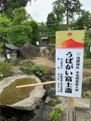 祖母井神社の建物その他