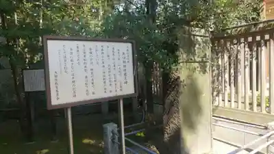 新田神社の歴史