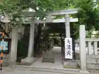 千住本氷川神社の鳥居