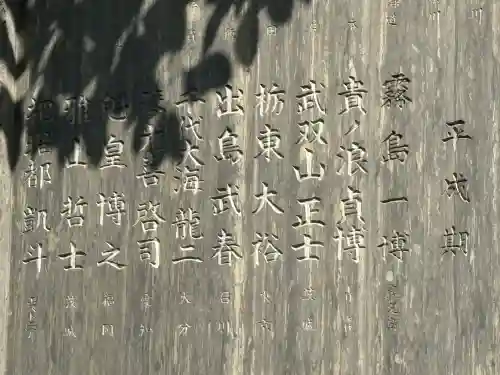 富岡八幡宮(東京都)