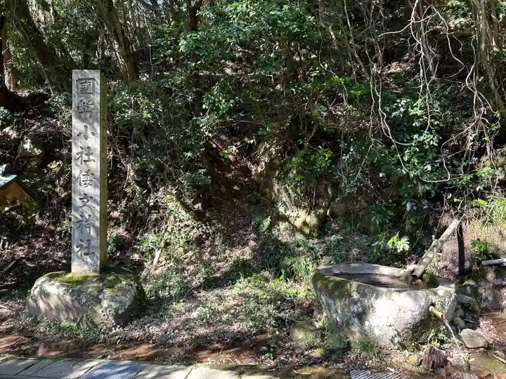 倭文神社(鳥取県)
