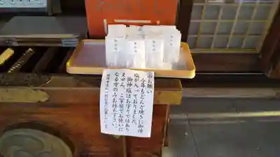 美瑛神社の授与品その他