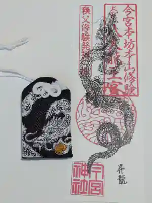 秩父今宮神社(埼玉県)