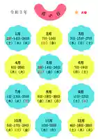 潮見ヶ岡神社(北海道)