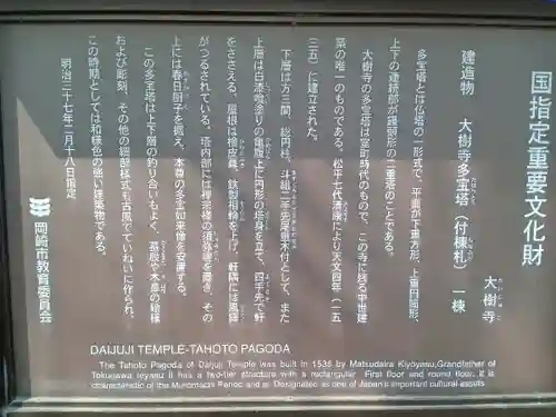 大樹寺（松安院大樹寺）のその他建物