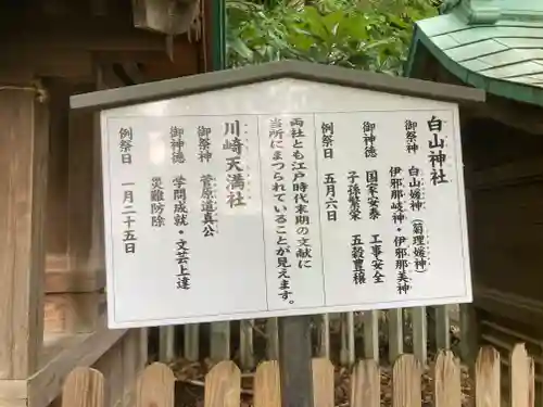 稲毛神社(神奈川県)