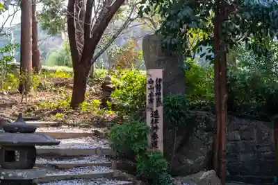白山神社(福岡県)