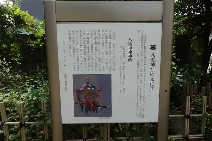 八雲神社のその他建物