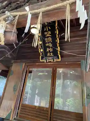 小野照崎神社(東京都)