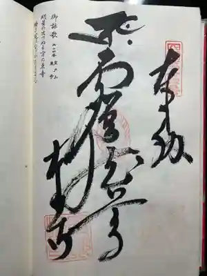 最御崎寺(高知県)