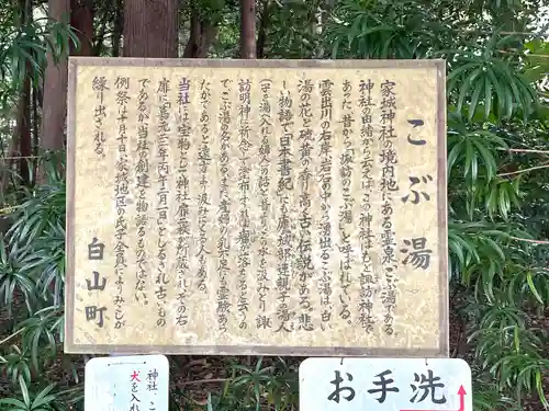 家城神社(三重県)