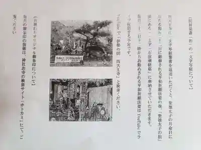 伊勢の国 四天王寺(三重県)